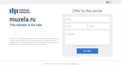 Desktop Screenshot of muzela.ru
